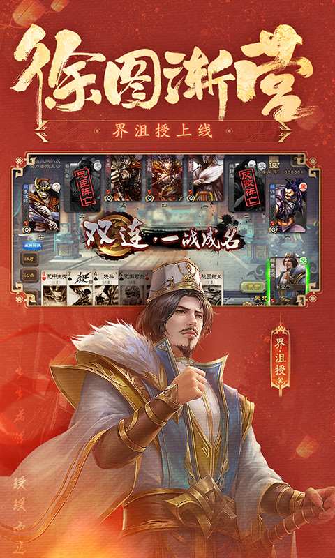 三国杀台服体验服