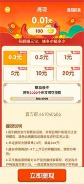 成语本千金截图3