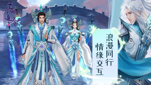 天道轮回ol截图3