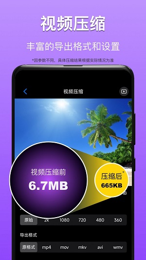 CM图片压缩专家截图3