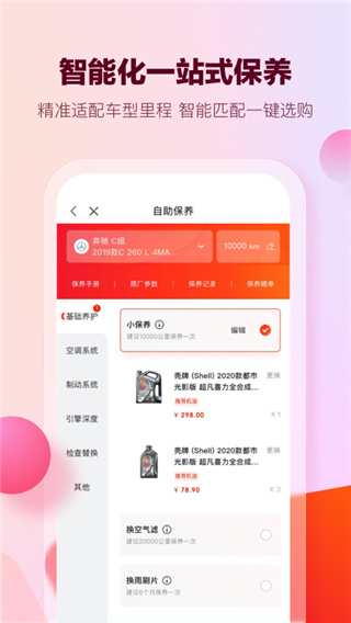 京东京车会截图3