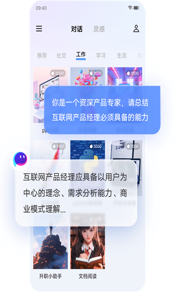 千询截图3
