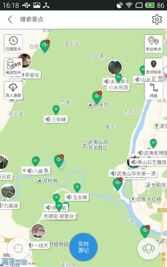 武夷山导游截图3