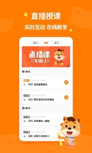 小牛书房截图3