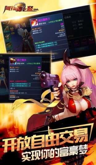 阿拉德战记手游截图3