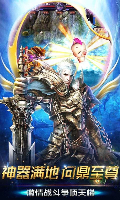 魔域归来官服截图3