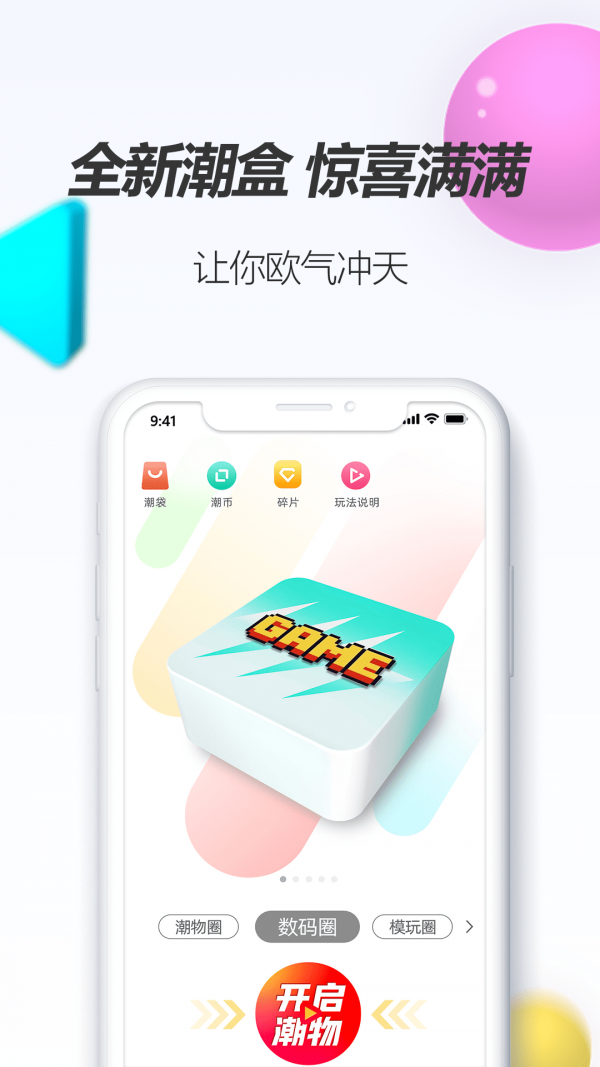 潮物圈截图3
