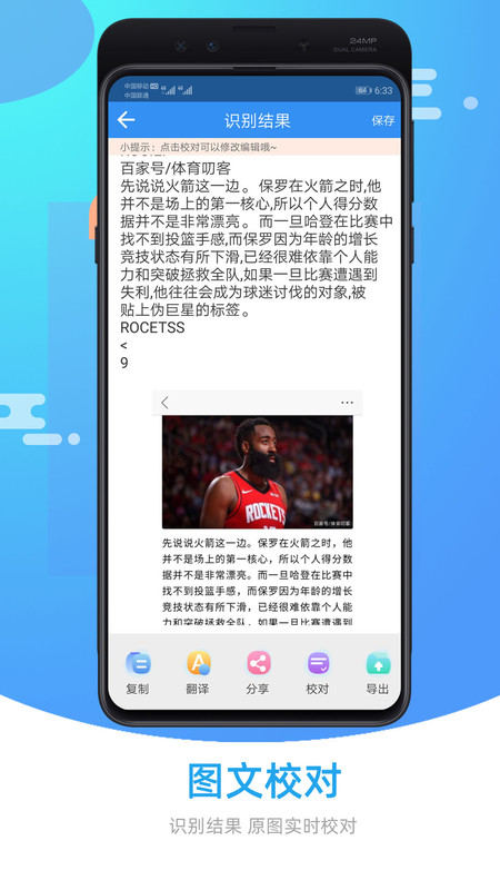 图片照片文字识别截图3