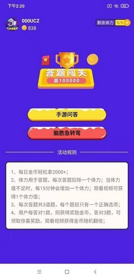 天天领皮肤app截图3