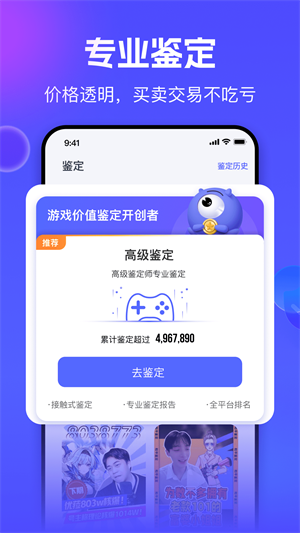氪金兽app截图3