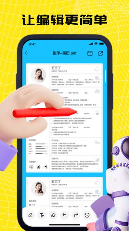 PDF转换器迅捷手机版截图3