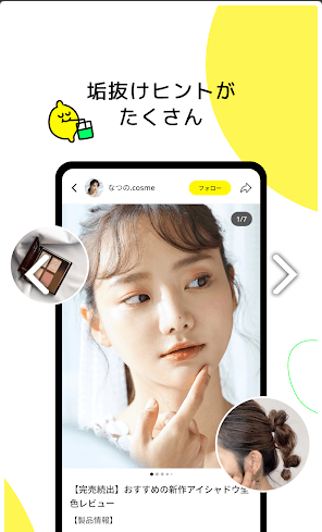 Lemon8截图3