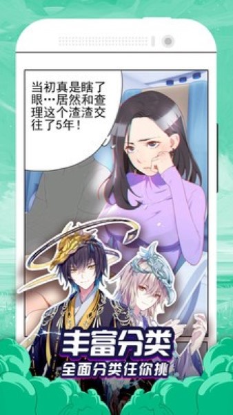 香蕉漫画纯净版截图3