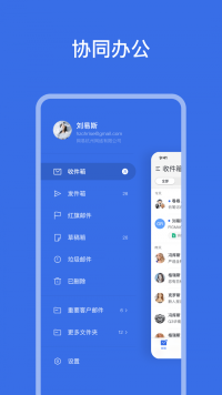 网易灵犀办公截图3