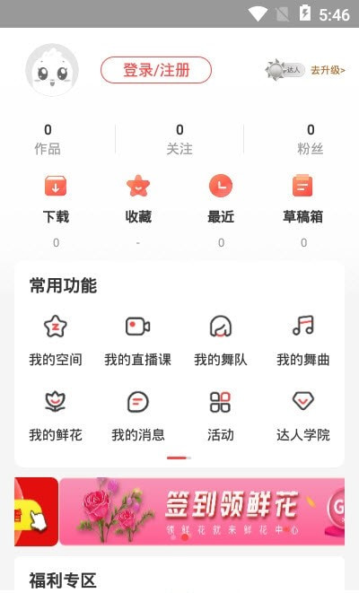 糖豆广场舞免费版截图3
