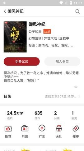 息壤阅读手机版截图3