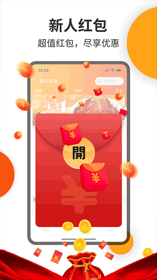 壹达外卖手机版截图3
