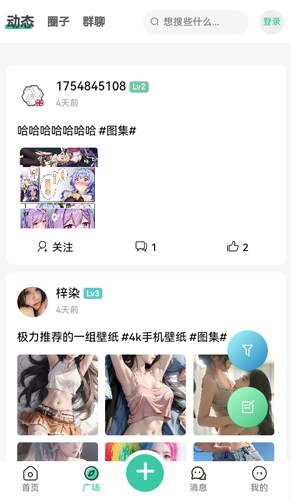 星域社区手机版截图3