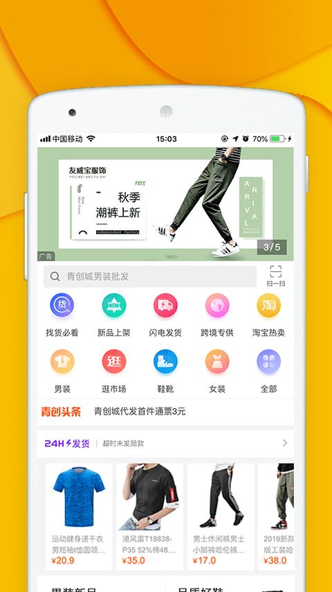 青创网截图3