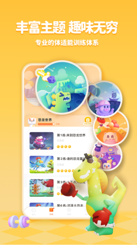 小小运动家截图3