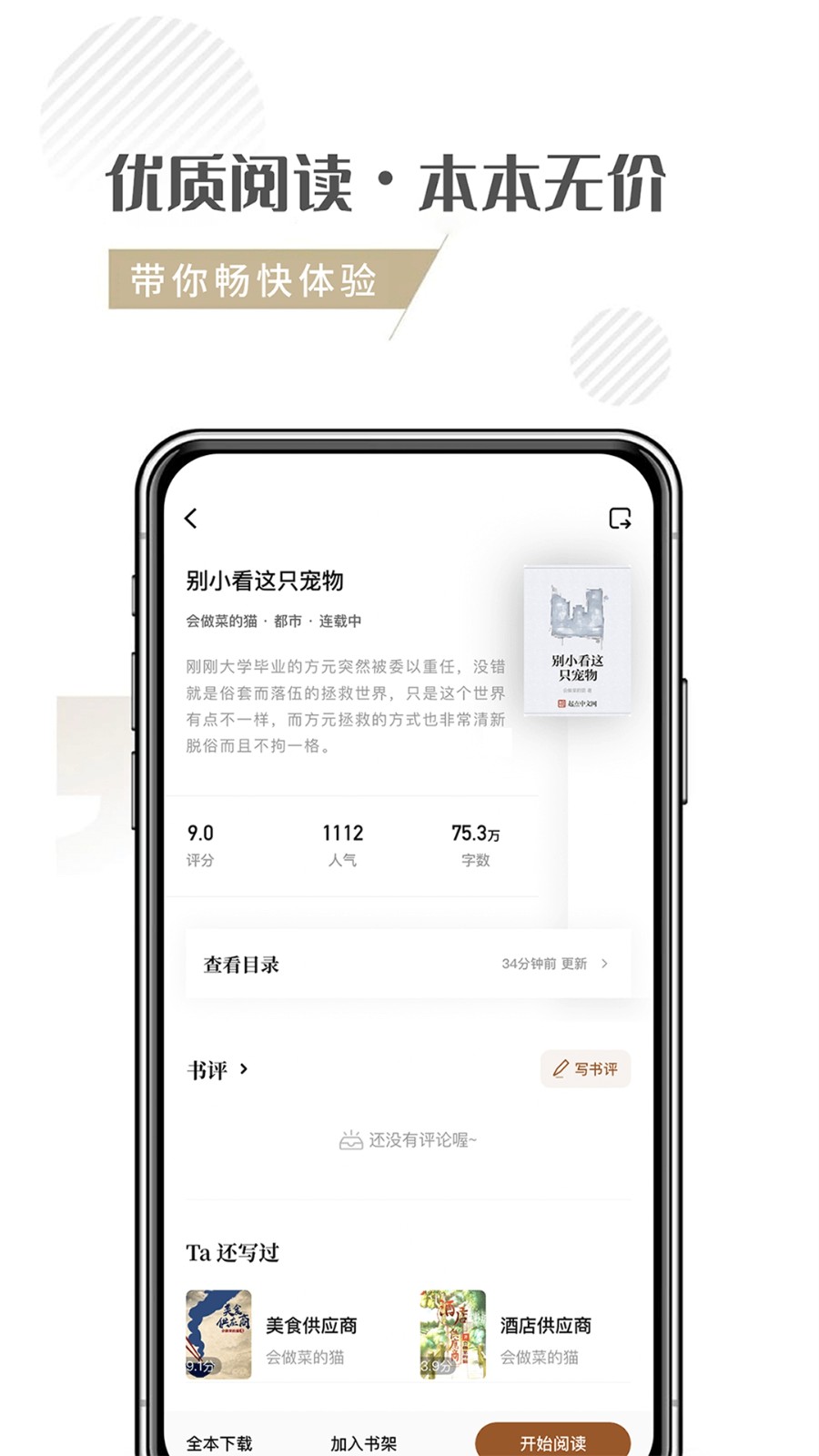 随梦小说网老版本截图3