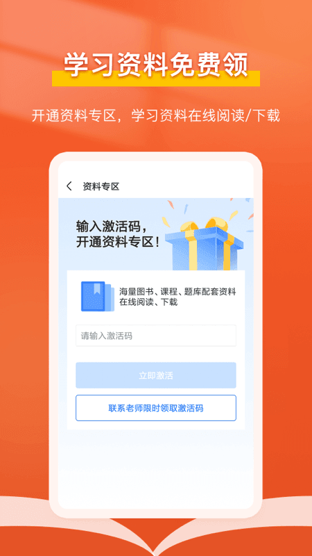 会计随时学截图3