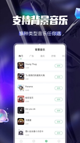 多多配音截图3