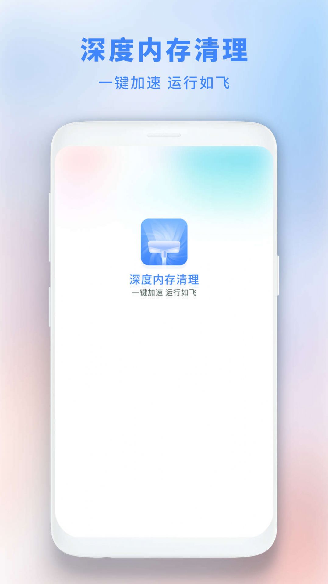垃圾极速清理管家安全截图3
