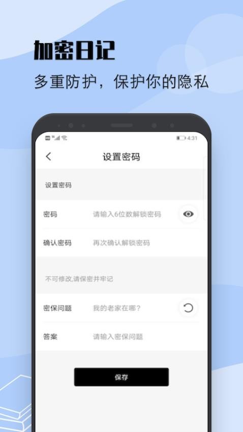 情绪树洞截图3
