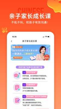 少年得到张泉灵阅读课截图3