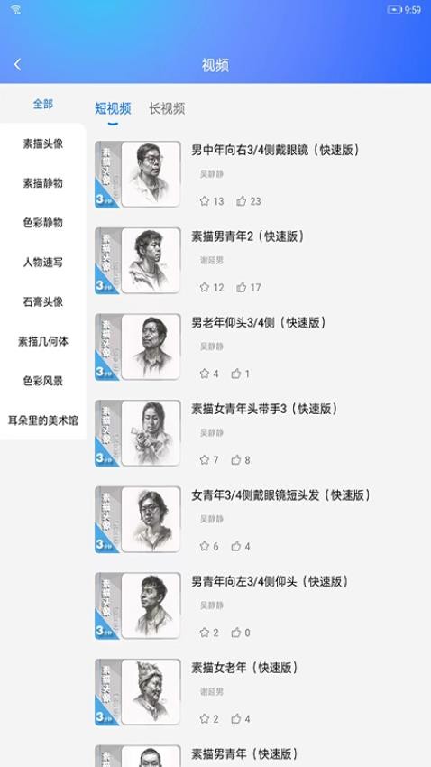 微美术截图3