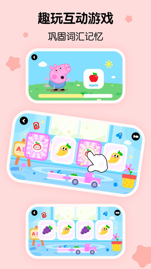 呼啦少儿英语截图3