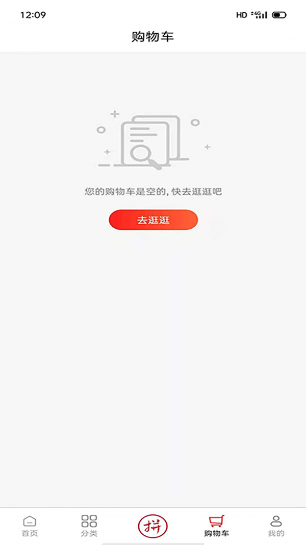 臻德品酷截图3