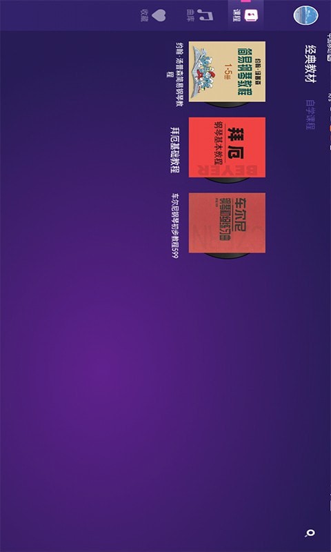 钢琴智能陪练截图3