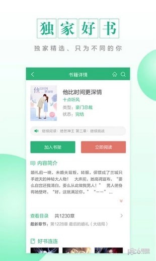 cc阅读截图3