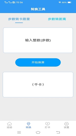 斗量步步为赢截图3
