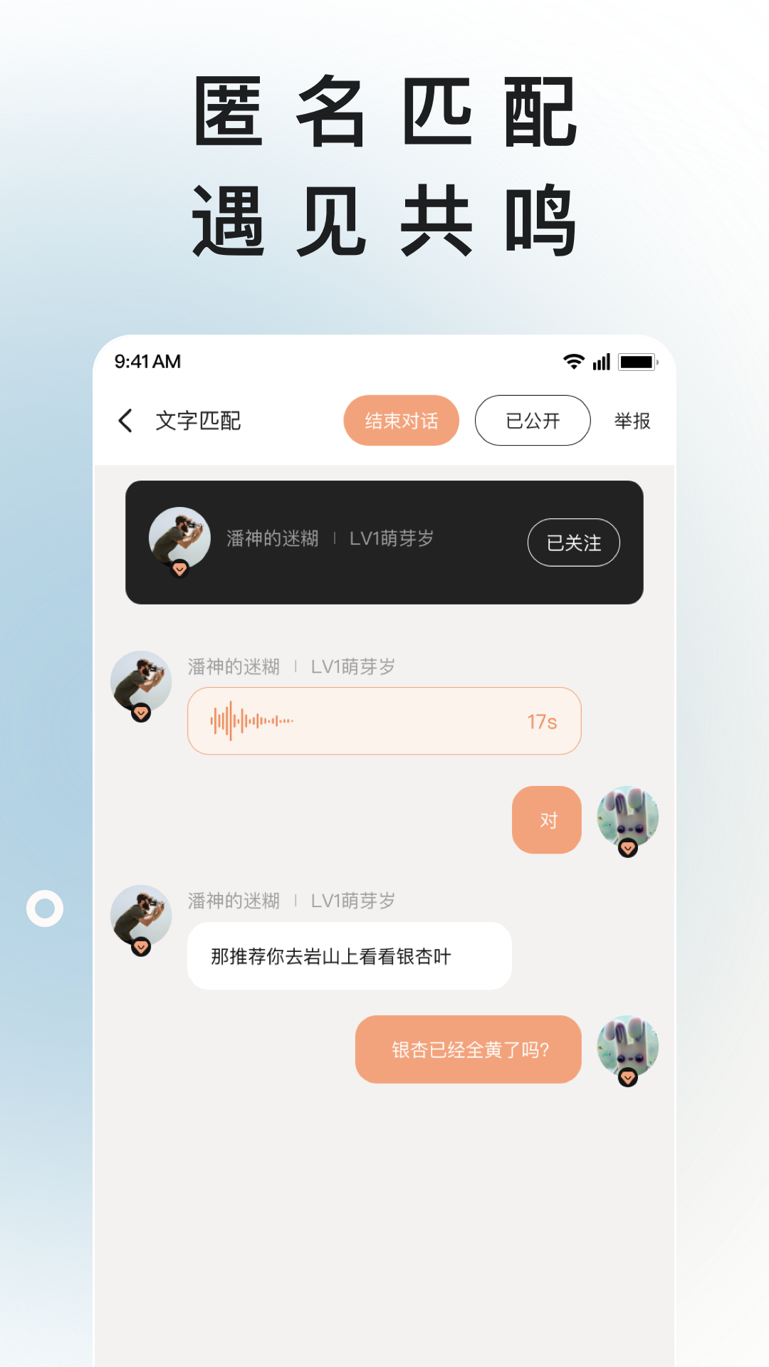 岁岁截图3