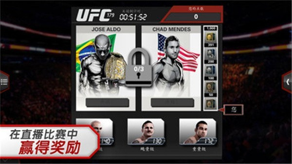 ufc4手机版截图1