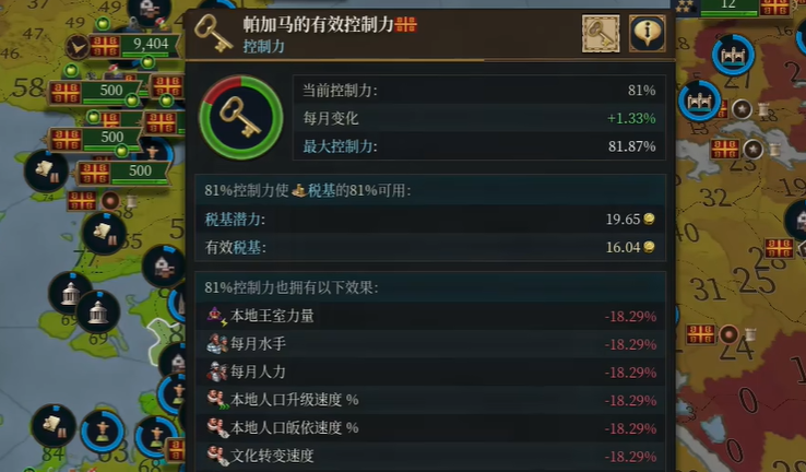 欧陆风云5怎么提搞控制力