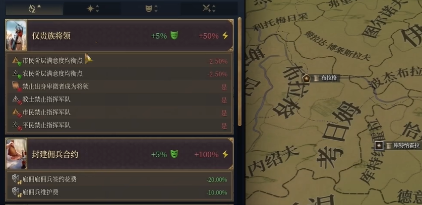 欧陆风云5天国拯救彩蛋怎么触发 因德日赫获取方法