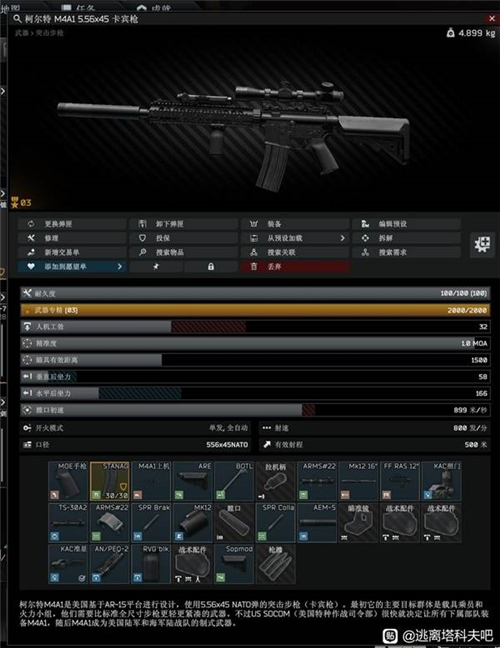 逃离塔科夫正式版新增内容一览