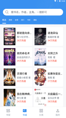 宝书小说旧版本截图3