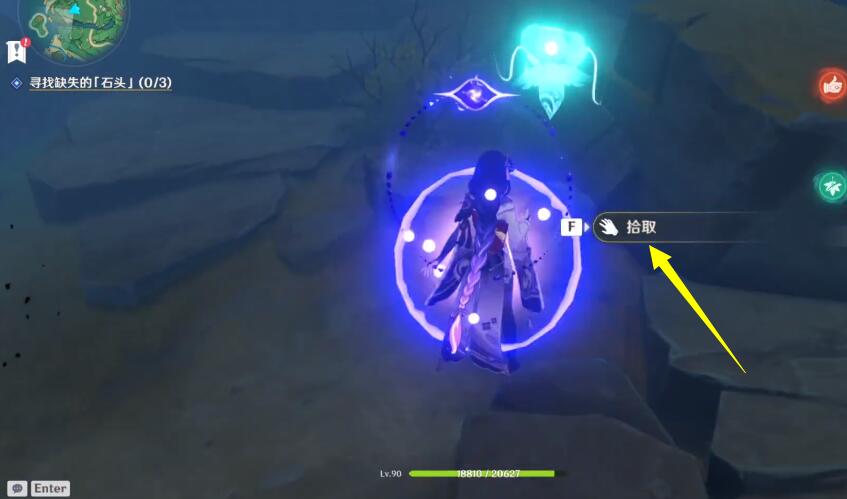 原神寻找缺失的石头任务攻略