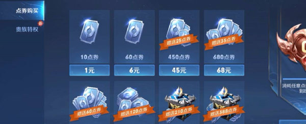 王者荣耀会员成长等级查看方法