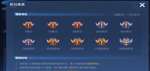 王者荣耀会员成长等级查看方法