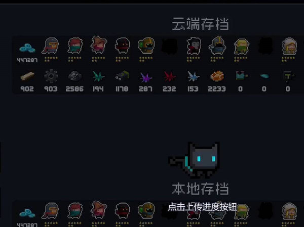 元气骑士超界者出现在大厅方法