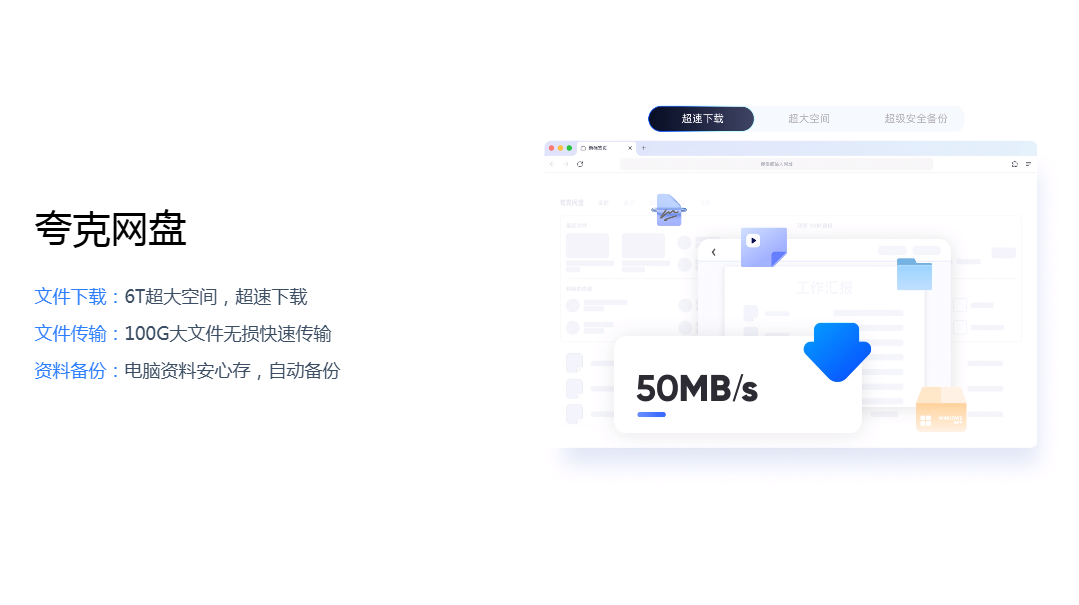 quark浏览器截图1