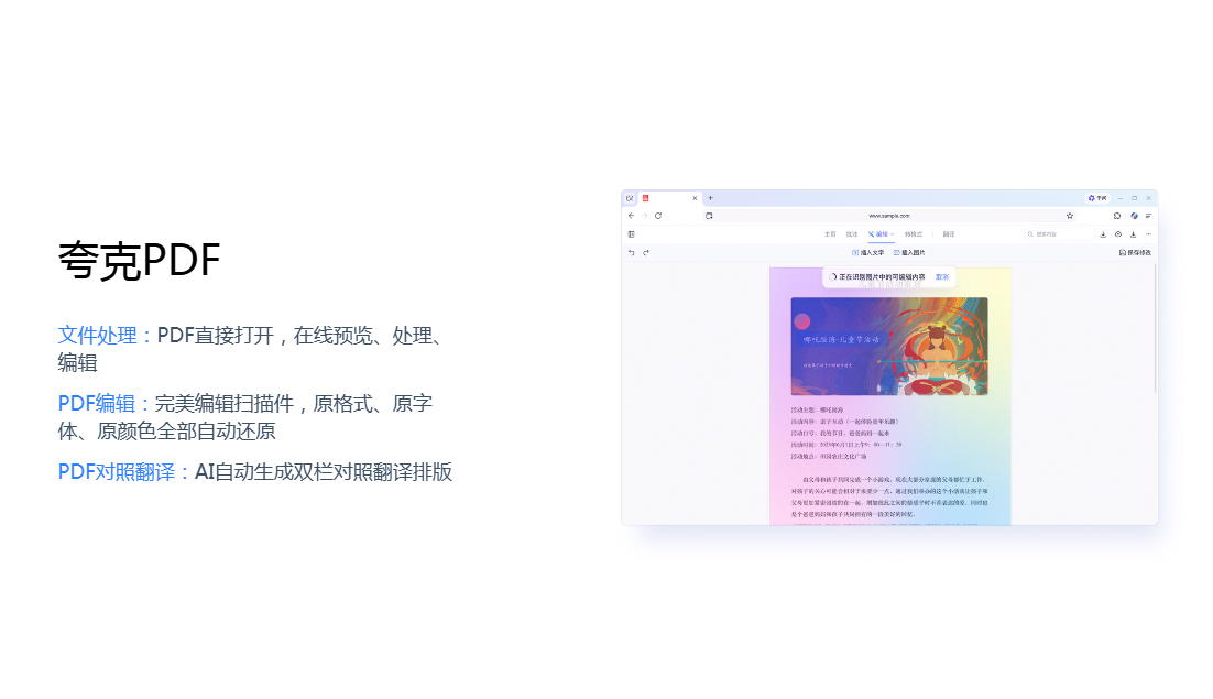quark浏览器截图3