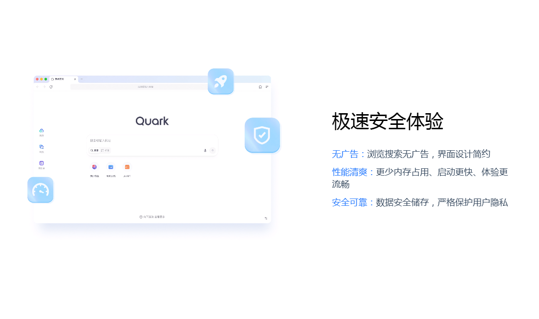 quark浏览器截图4
