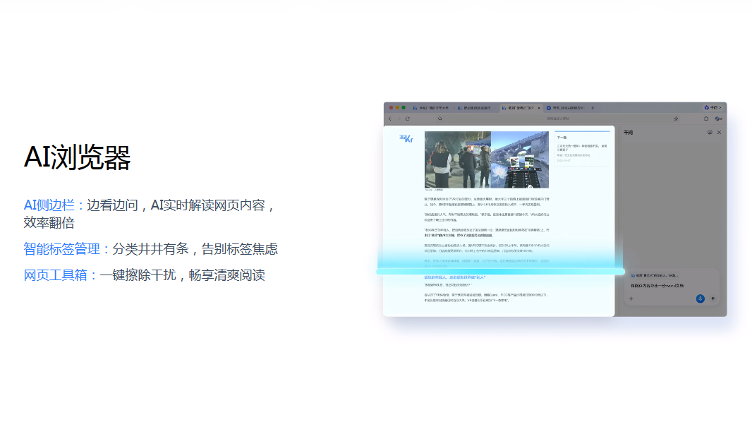 quark浏览器截图5